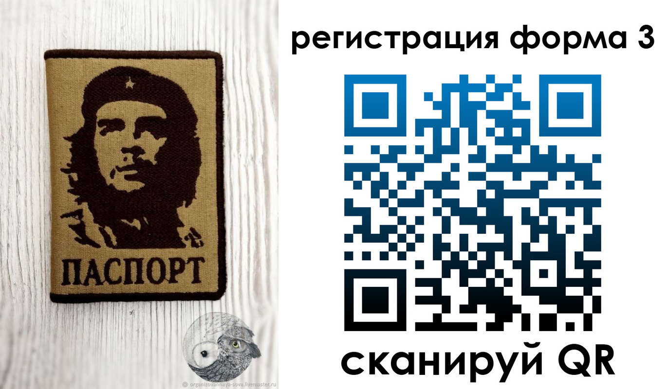 прописка штамп в Цивильске